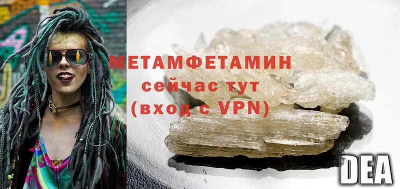 Первитин Methamphetamine  Костерёво 